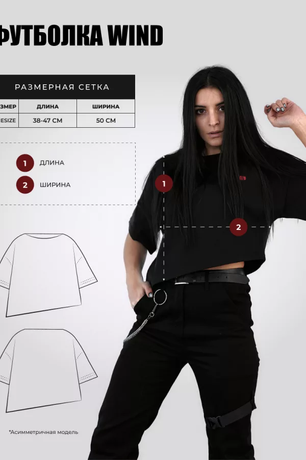 Футболка WIND