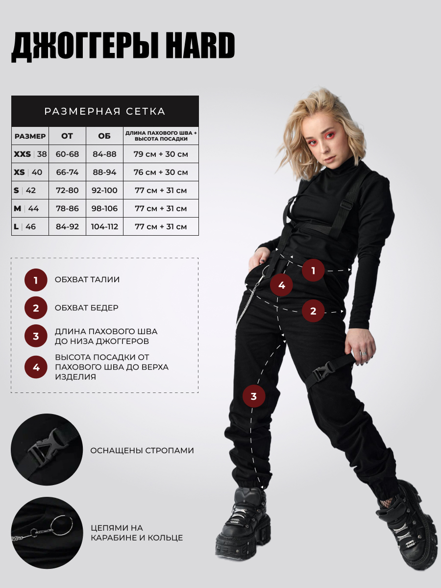 ДЖОГГЕРЫ HARD