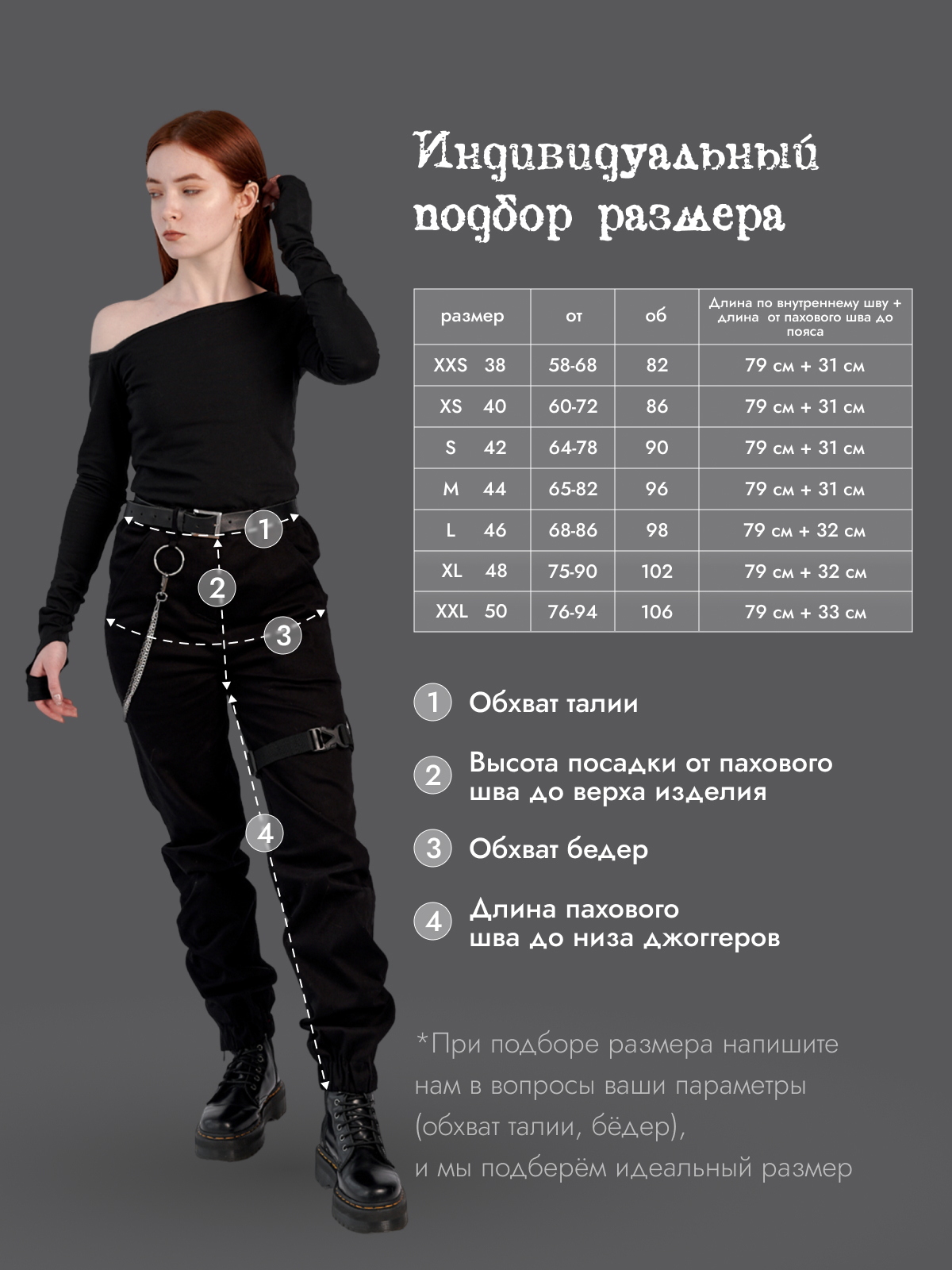 Джоггеры Hard 1