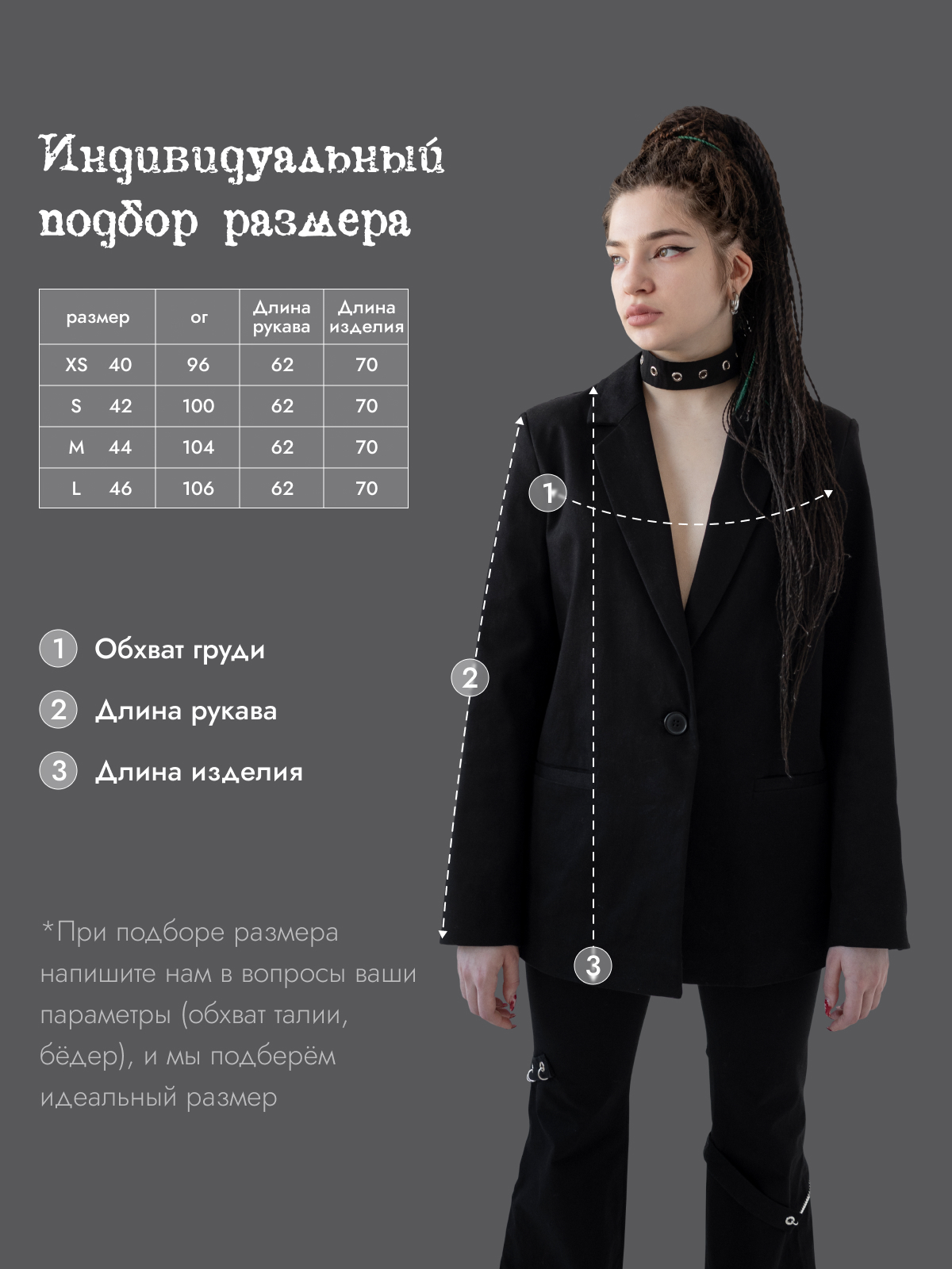 Жакет Falling Angel