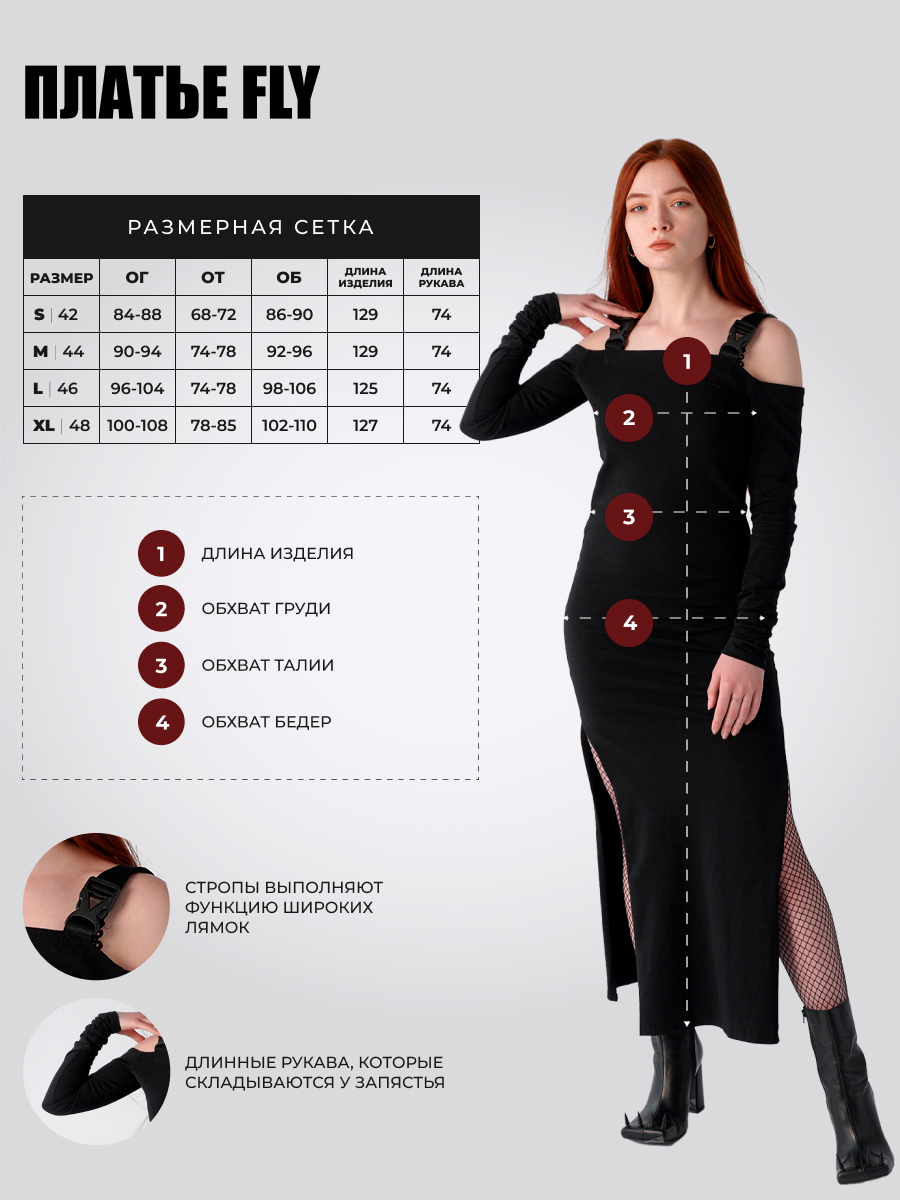 ПЛАТЬЕ FLY 3