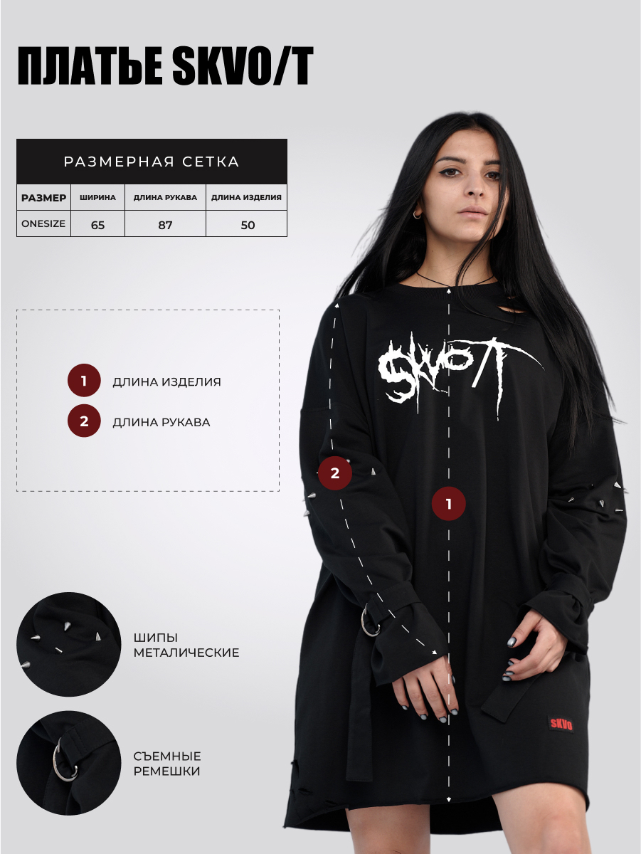 ПЛАТЬЕ СКВО Т