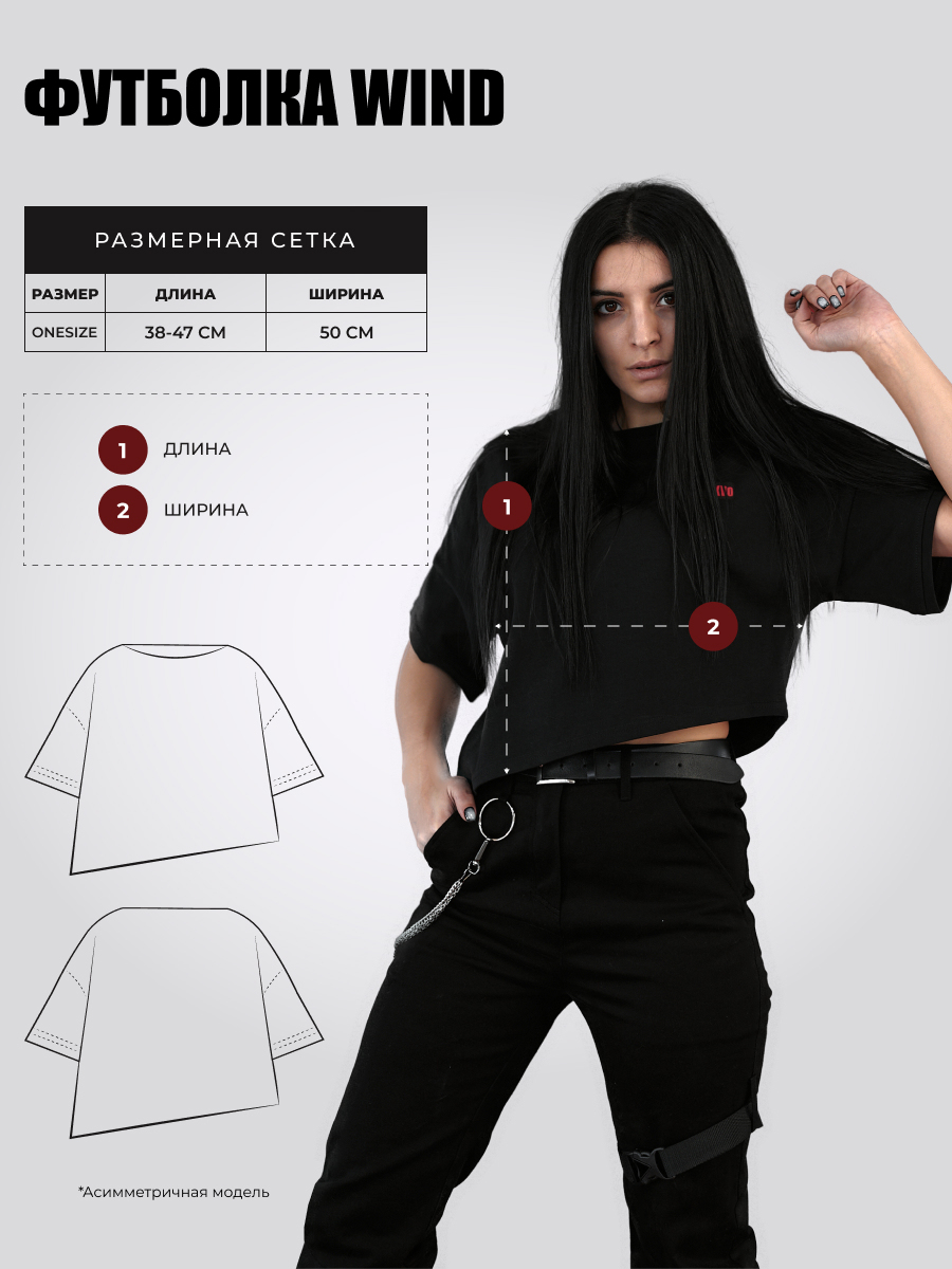 ФУТБОЛКА WIND